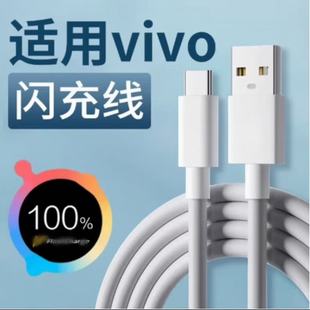 c口加长2米线 s13pro手机数据线充电线双type 适用vivoS13数据线超级闪充vivoS13Pro S13充电线6A爱酷VIVOs13