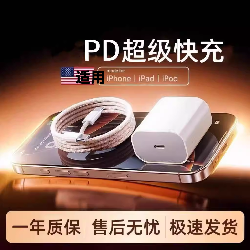 适用于充电线短款适用于苹果iPhone13Pro/14/12/8plu手机充电宝PD数据线迷你USB便携白色
