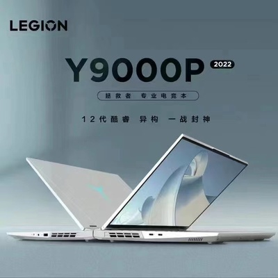 联想拯救者 R9000P/Y9000P RTX3060冰魄白独显性能游戏笔记本电脑