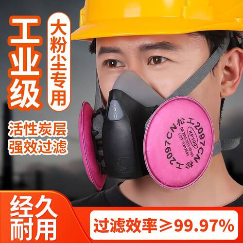防尘口罩活性炭层过滤大粉尘专用