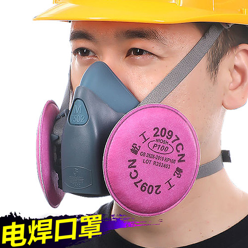 松工7502防护面罩煤矿电焊粉尘