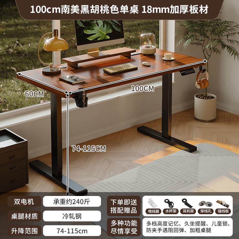 实木电脑桌电动升降桌家用电竞桌卧室书桌可移动可升降桌子工作台