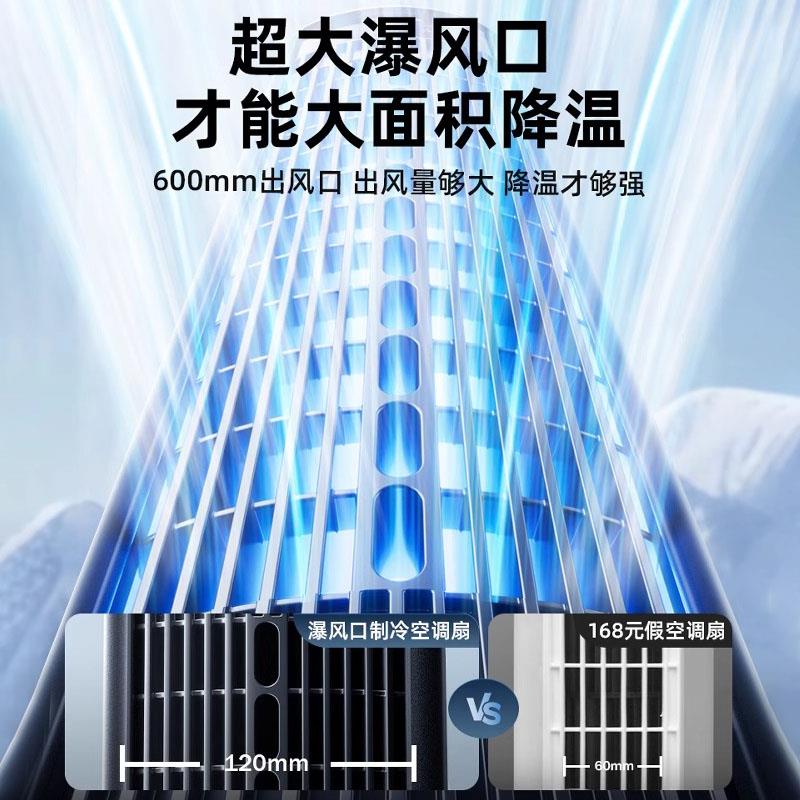 2025新款冷风塔风扇扇家用机空调冷机智能语音静PVH（家音卧室两