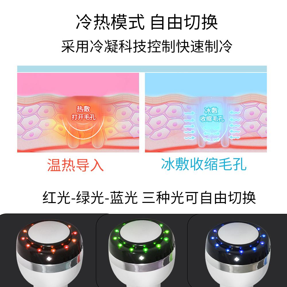 冷热美容仪冰器面部精华247舒导入锤冷敷脸部热敷冰镇缓冰疗缩毛