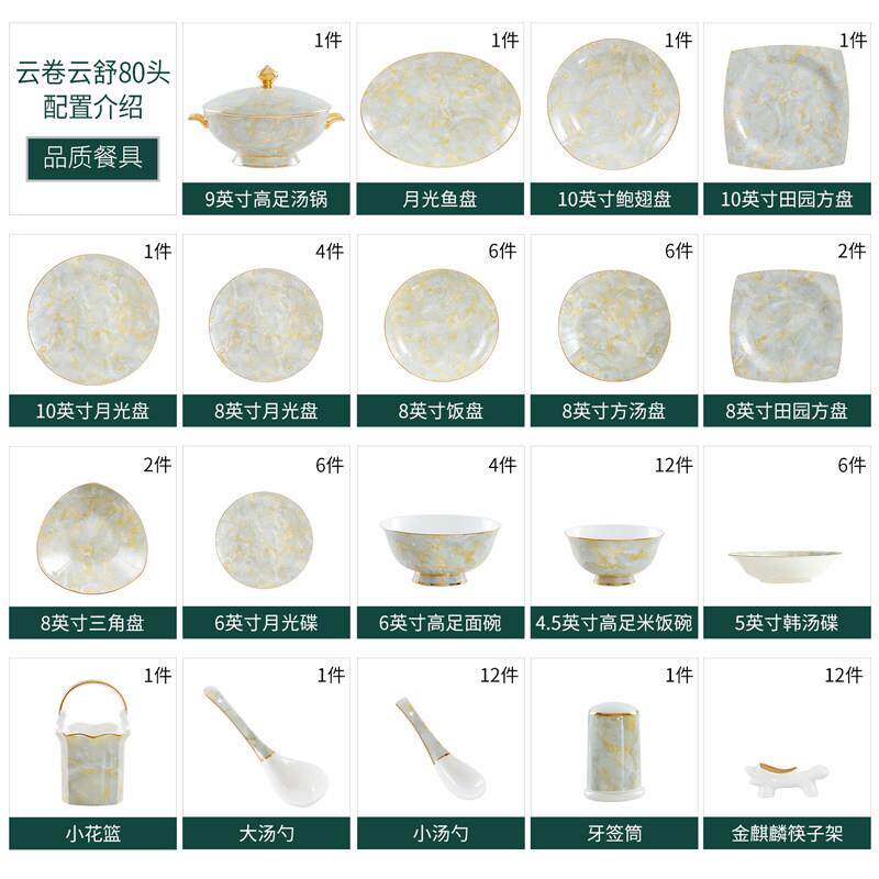 轻奢餐具套装碗盘组合家用10人欧式创意80头金边碗盘乔迁新居礼盒