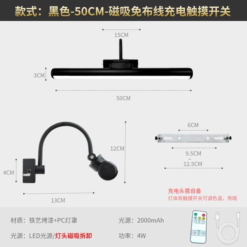 磁吸免布线照画灯无线充电触摸免打孔镜前灯简约壁画挂画灯多功能