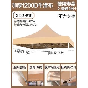 户外AVQx摆摊用33米帐篷布防水布加厚色顶布防晒遮阳雨棚棚卡其伞