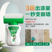 三棵树补墙漆滚筒乳胶漆白色墙面壁修覆喷漆罐白墙去污神器修补膏