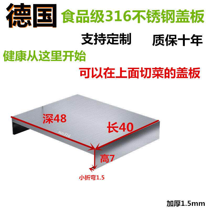 304不锈钢厨房置物架竈台盖板罩家用电磁炉支架子316瓦斯炉盖板罩