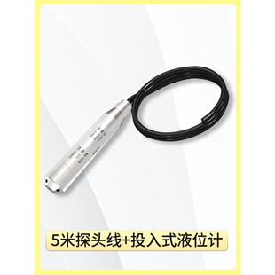 液位控制箱投入式液位计消防水池水箱报警器远程液位水位显示器仪