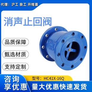 上海沪工阀门消声止回阀HC41X-16Q单向阀法兰静音立卧高温止逆阀