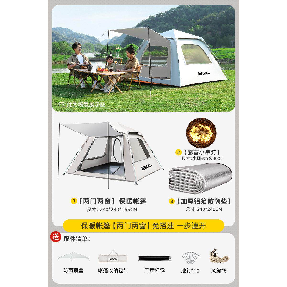 帐篷户外冬季保暖秋冬床上室内露营折叠便携式野营过夜保温全自动