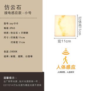 户外防水彷云石壁灯室外别墅庭院灯花园大门灯人体感应围墙壁灯
