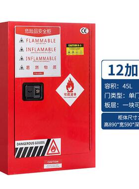 防爆柜化学品安全柜实验室45加仑危险化学品防爆箱危化品储存柜子