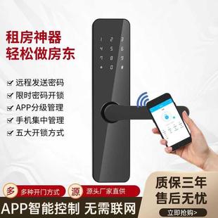 程门卧锁电子锁寓办公室远智能门 室内木门指纹锁DQW公家用室密码