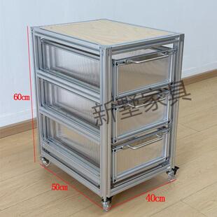 简约现代铝型材柜子可移动桦木海洋板文件柜抽屉柜创意可定制柜子