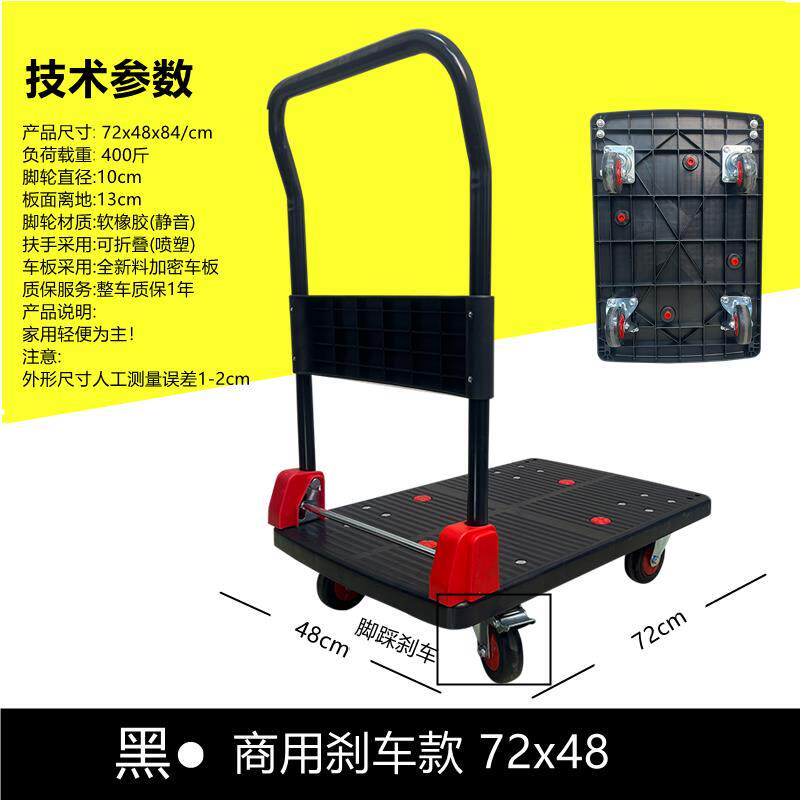 手推车平板车拉货推车推车搬运车折叠静音拉车可携式四轮小推车板