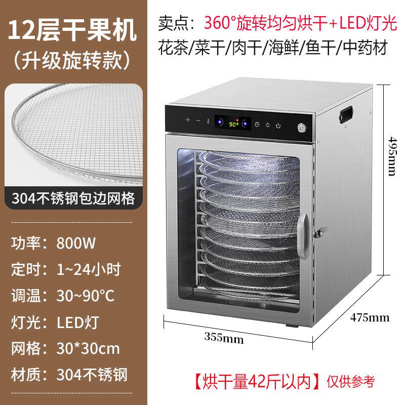 家用大小型水果干果机烘干机箱食物肉干宠物零食干果蔬风干机器