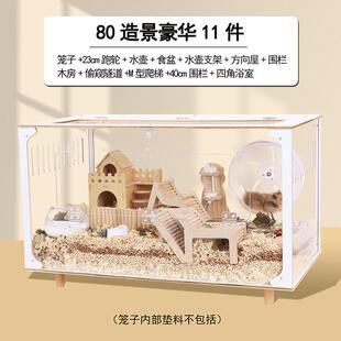 金丝熊豪华大别墅80cm仓鼠笼子专用超大便宜的亚克力防啃咬饲养箱