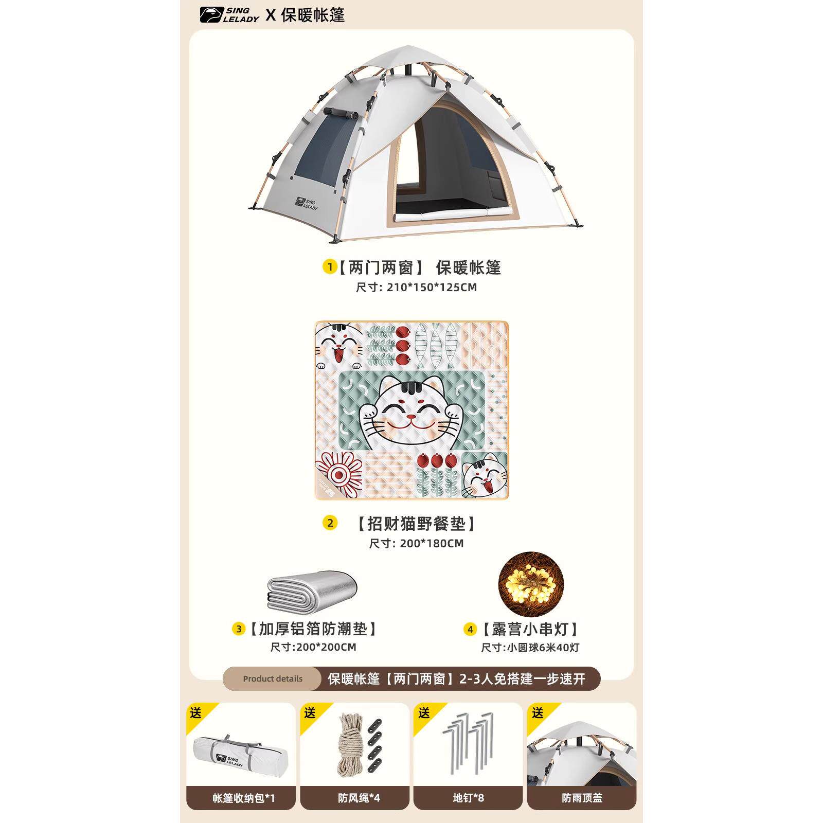 儿童室内帐篷户外露营加厚保暖床上保温折叠可携式野营过夜全自动