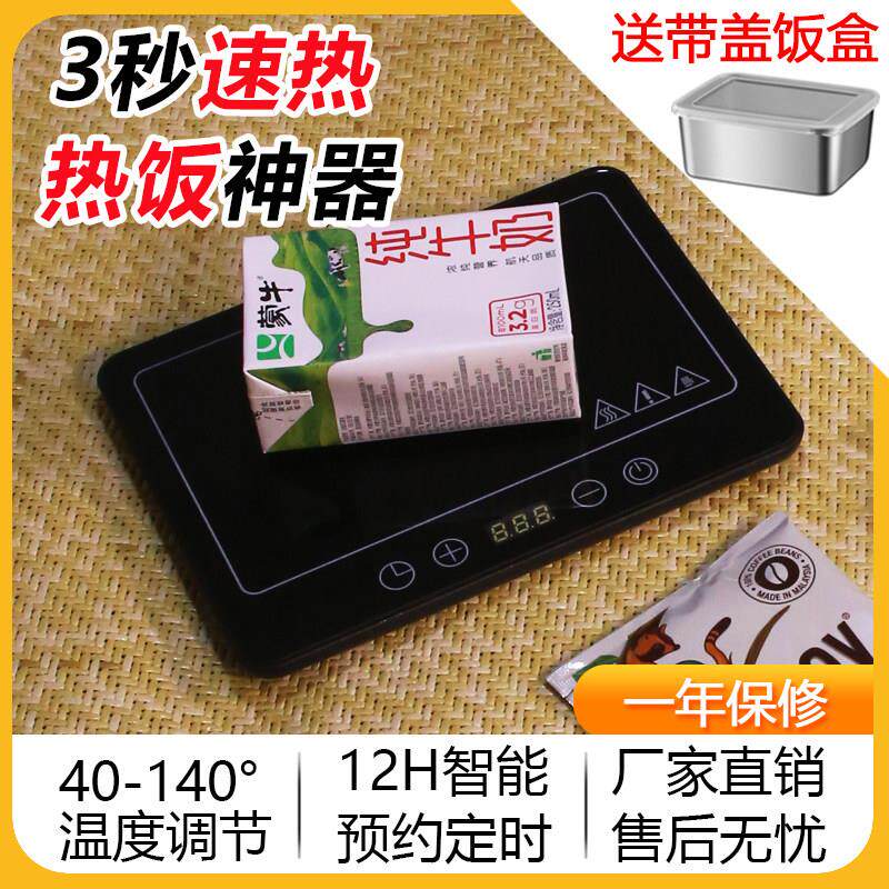 小型饭盒暖菜板多功能家用保温热饭菜大型加热杯垫恒温餐桌加热板