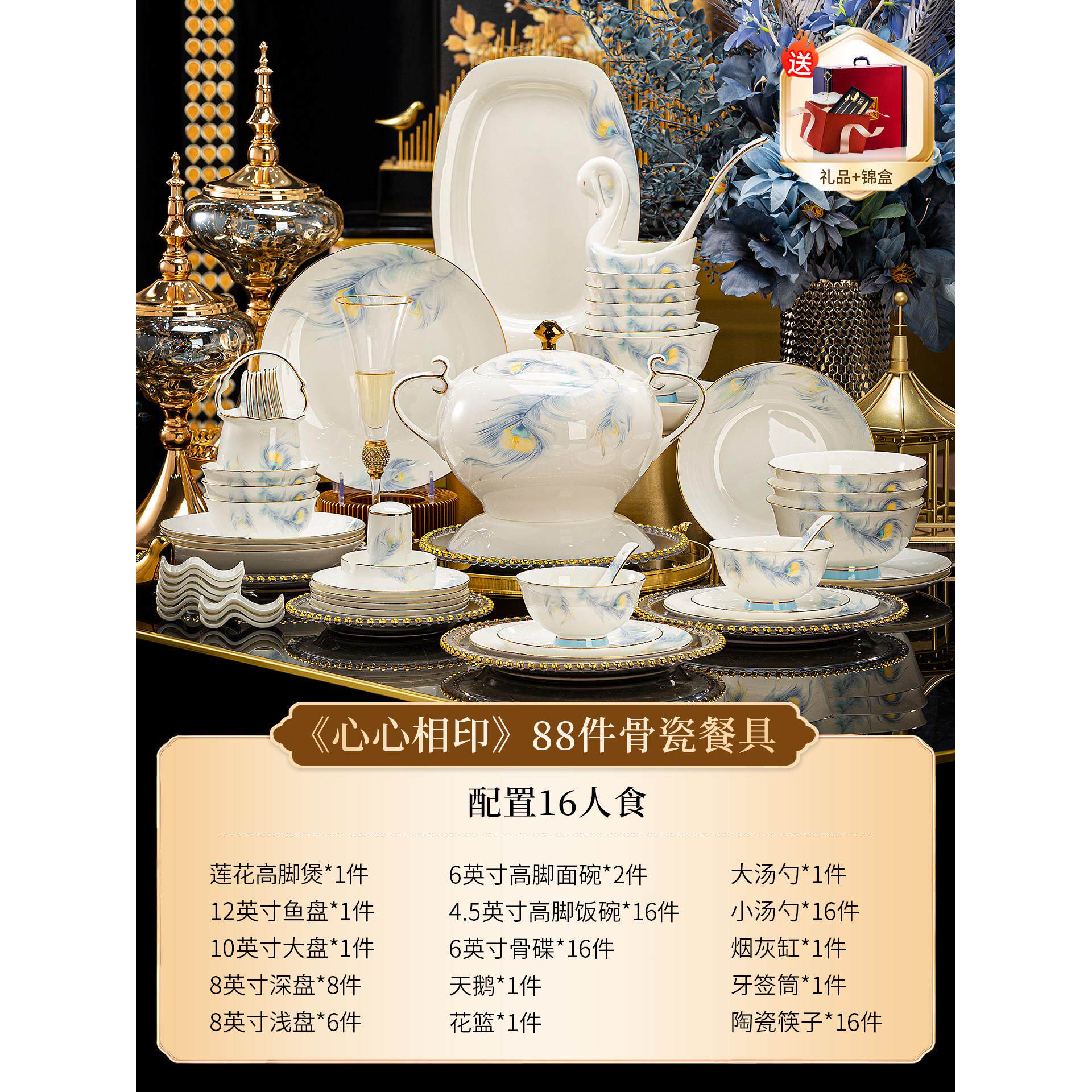 景德镇餐具套装2025新款中式骨瓷新婚碗碟套装家用乔迁送礼碗盘筷