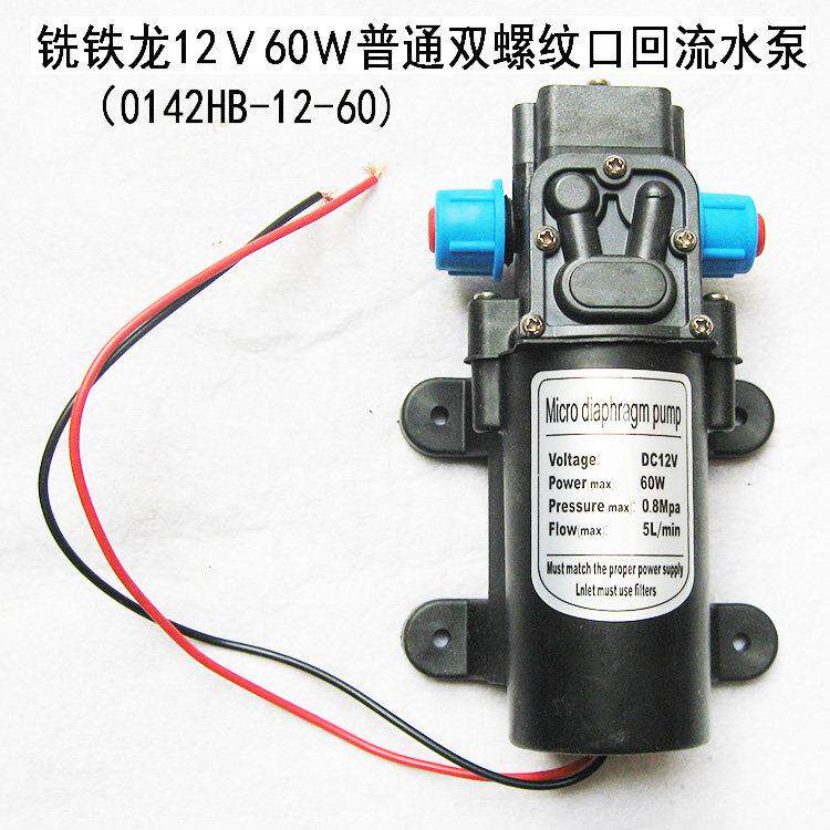 12V电动高压微小型家用全自动自吸增压车载智能洗刷车抽水泵直流