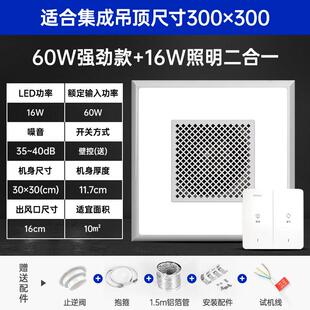 大功率排气扇强力静音换气扇厨房排风机化妆室吸顶式排风扇遥控