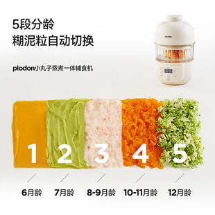 浦利顿辅食机婴儿宝宝料理机打米糊蒸煮一体多功能搅拌研磨器工具