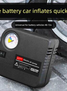 电瓶车电动汽车摩托车气泵车48V60V72V96V便携式汽车通用气泵
