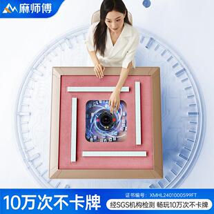 麻师傅粉色折叠麻将机全自动家用迷你电动过山车静音麻将桌麻雀