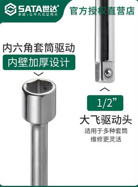 世达十字轮胎扳手 备胎螺丝拆装神器l型套筒换胎工具48101 09531