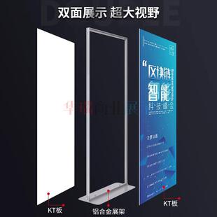 丽屏展架80x180双面门型架立牌立式落地式铝合金广告牌kt板展示牌