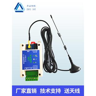 双向无线开关传输模块带反馈远程同步传输的远程水位开关控制器