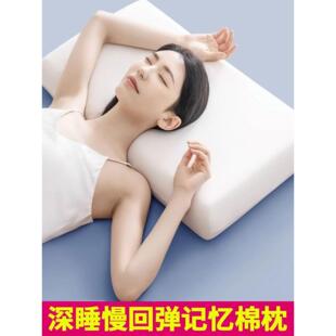 诺伊曼零压力房间记忆泡沫枕芯空气感枕独家枕芯棉枕套全季节酒店