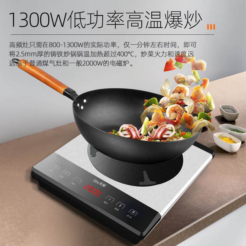 天禾电磁炉升级高频灶低功率爆炒节能省电火力大小伙持续家用加热