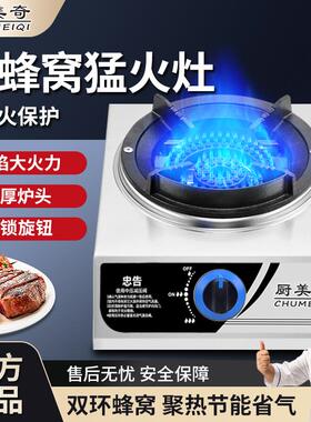 单煤灶单灶液化气煤气炉商用猛火气灶大蜂窝气家JVW用炉天然炉灶
