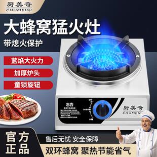 单煤灶单灶液化气煤气炉商用猛火气灶大蜂窝气家JVW用炉天然炉灶
