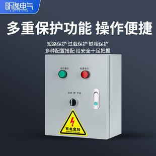 一控一水泵控制箱单相220V浮球水位控制箱手动供水自动排水启停