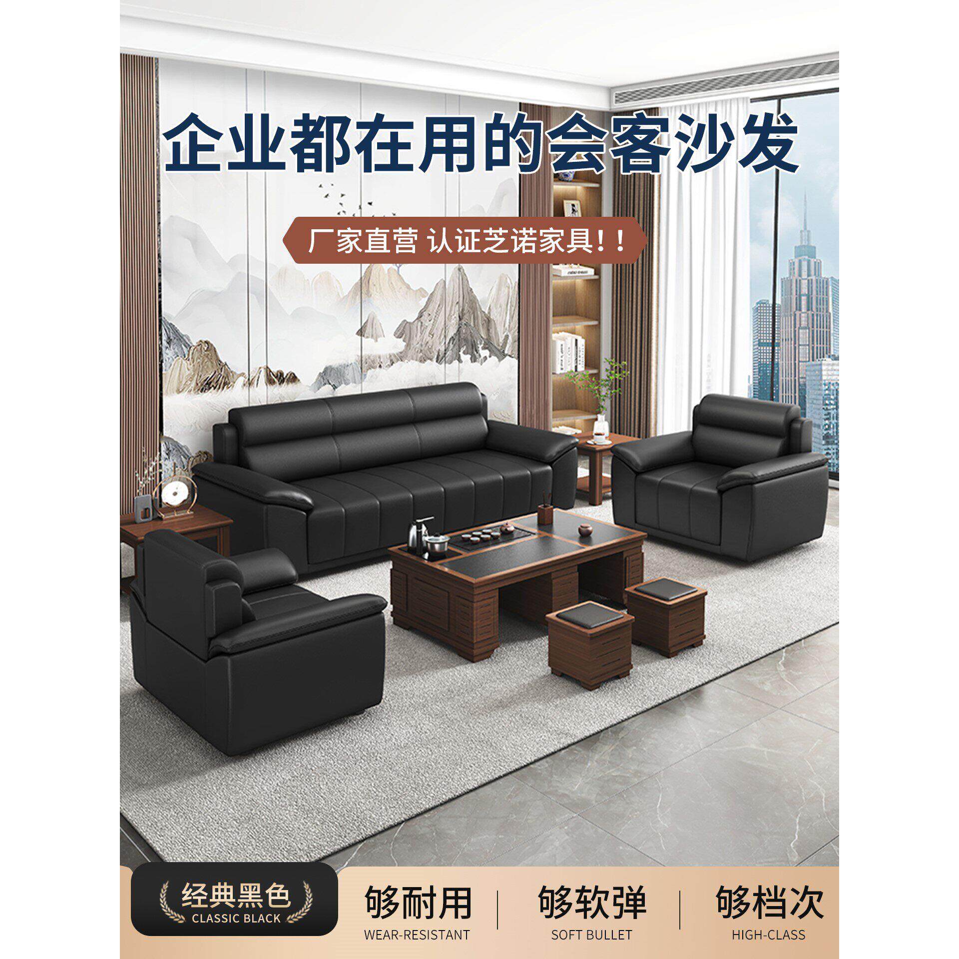 办公室沙发茶几茶台一体式简约商务会议休息区接待大厅真皮沙发