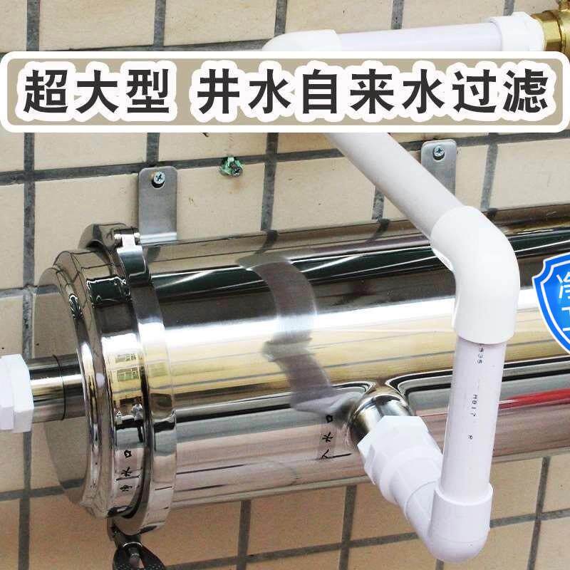 反冲洗全屋净水器大流量家用超滤农村自来井水地下水黄泥水过滤器