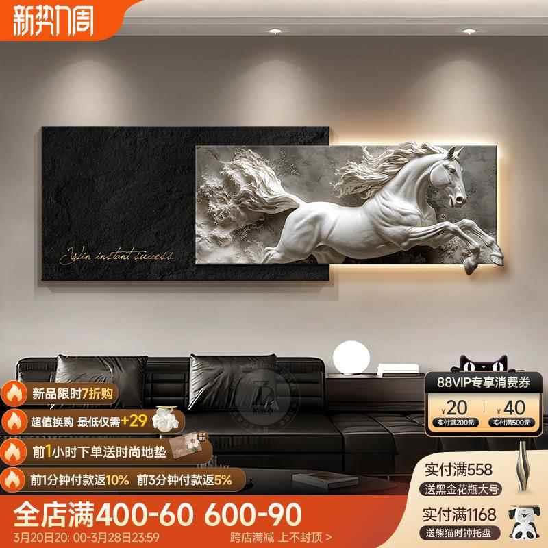 马103271-z到高成功客厅装饰画浮雕立体感沙背发景墙叠加画级挂感图片