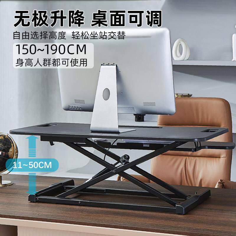 站立式升降桌电脑架增高台桌面工作台家用办公增高架台式电脑架