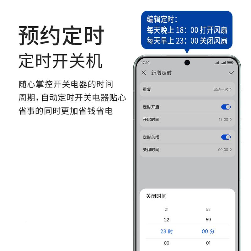 QKE鸿蒙智能W插iFi手机远程遥控开定时开关座热水器小艺语音电量
