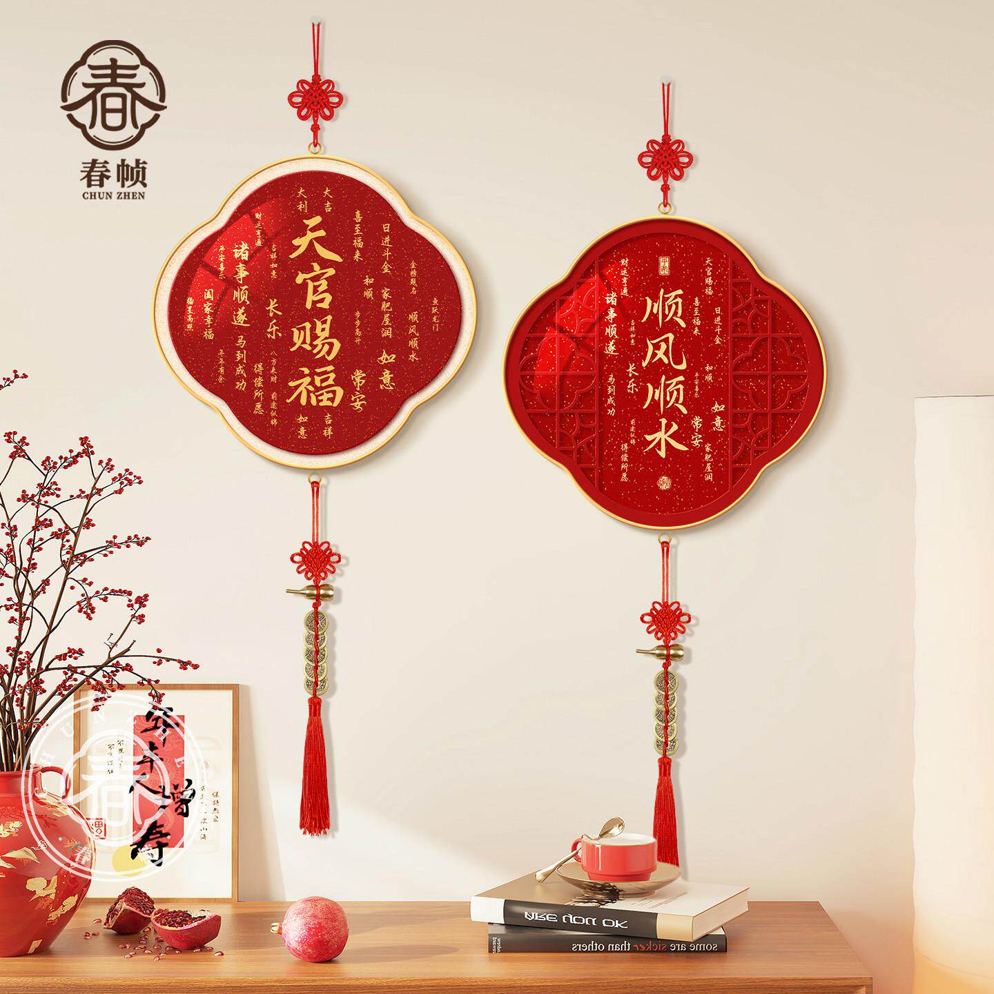 天官赐福2026新年福字装饰入户玄关挂件新中式客厅电视背景墙挂饰