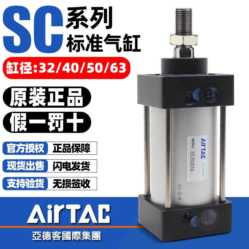 亚德客气动大推力拉杆式标准气缸SC32/40/50/63-100x25*50x75x300