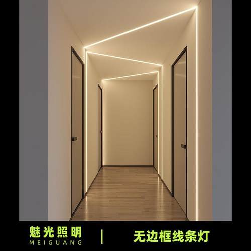 魅光照明 线性灯嵌入式无边框线型条形铝槽书房过道客厅吊顶灯带