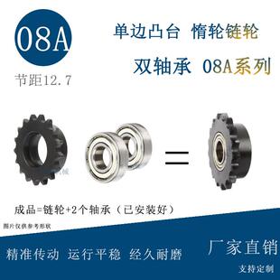 08A涨紧轮单侧轮毂惰轮链轮DRCBW40-10 9/10/11/12/13/14/15/16齿