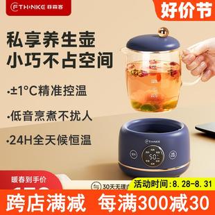 菲森客迷你养生壶小型办公室mini多功能家用煮茶器玻璃花茶烧水壶