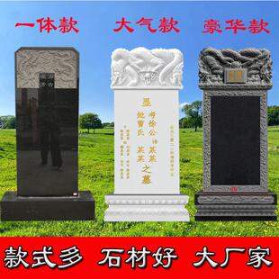 石雕墓碑蛟龙碑定制花岗岩汉白玉大理石碑农村土葬刻字双人合葬墓